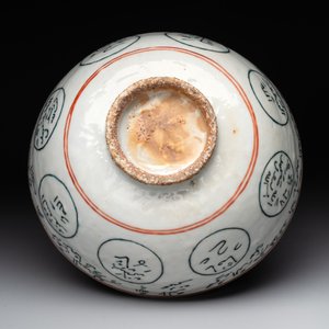 A Chinese Swatow blue and white bowl with iron-red and green-enamelled Arabic inscription, Ming — 照片 4