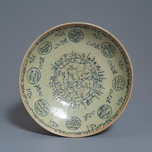 A Chinese Swatow dish with inscription for the Islamic market, Ming — photo 1