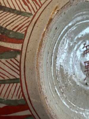 A Chinese Swatow green- and red-enamelled 'dragon' jar and a pair of covered bowls, Ming — photo 15