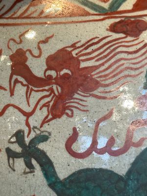 A Chinese Swatow green- and red-enamelled 'dragon' jar and a pair of covered bowls, Ming — photo 7