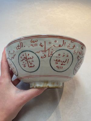 A Chinese Swatow iron-red and turquoise-enamelled 'calligraphic' bowl for the Islamic market, Ming — photo 1