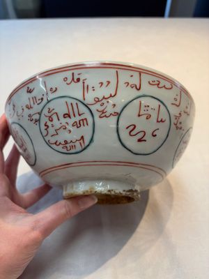 A Chinese Swatow iron-red and turquoise-enamelled 'calligraphic' bowl for the Islamic market, Ming — photo 2