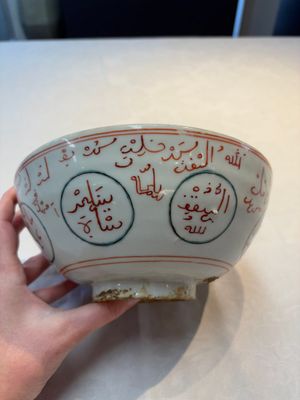 A Chinese Swatow iron-red and turquoise-enamelled 'calligraphic' bowl for the Islamic market, Ming — photo 3