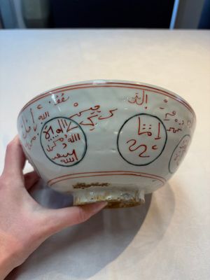 A Chinese Swatow iron-red and turquoise-enamelled 'calligraphic' bowl for the Islamic market, Ming — photo 4