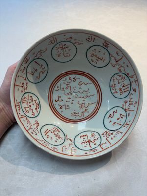 A Chinese Swatow iron-red and turquoise-enamelled 'calligraphic' bowl for the Islamic market, Ming — photo 5