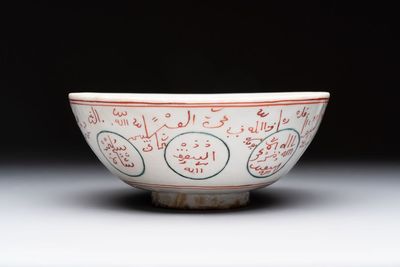 A Chinese Swatow iron-red and turquoise-enamelled 'calligraphic' bowl for the Islamic market, Ming