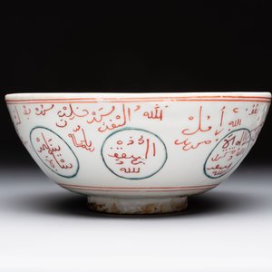 A Chinese Swatow iron-red and turquoise-enamelled 'calligraphic' bowl for the Islamic market, Ming — photo 3