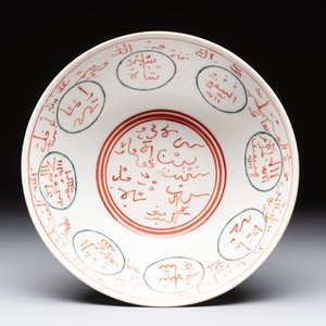 A Chinese Swatow iron-red and turquoise-enamelled 'calligraphic' bowl for the Islamic market, Ming — photo 6
