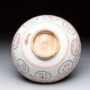 A Chinese Swatow iron-red and turquoise-enamelled 'calligraphic' bowl for the Islamic market, Ming — photo 7
