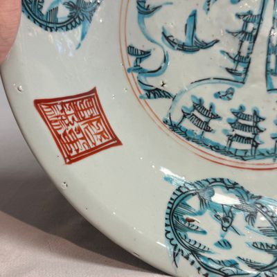 A Chinese Swatow turquoise-enamelled iron-red-decorated 'Split Pagoda' dish — 照片 3