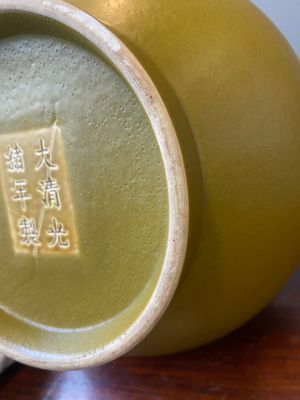 A Chinese teadust-glazed bottle vase, Guangxu mark and of the period — photo 6