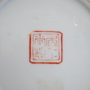 A Chinese tianqiuping bottle vase with 9-peaches design, 19/20th C.1 — photo 12