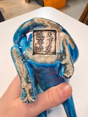 A Chinese turquoise-glazed model of a dog, Qianlong mark, 19th C. — photo 21