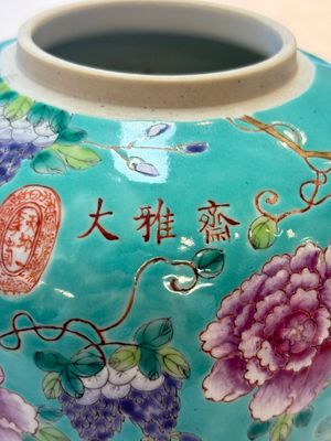 A Chinese turquoise-ground 'Da Ya Zhai 大雅齋' jar and cover, Yong Qing Chang Chun 永慶長春 mark, 19/20th C. — photo 7