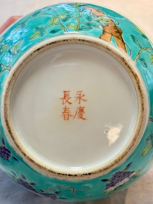 A Chinese turquoise-ground 'Da Ya Zhai 大雅齋' jar and cover, Yong Qing Chang Chun 永慶長春 mark, 19/20th C. — photo 9