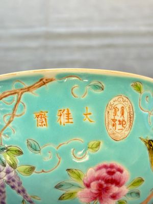 A Chinese turquoise-ground grisaille-decorated Dayazhai-style bowl and a libation cup, Yong Qing Chang Chun 永慶長春 mark, 19th C. — 照片 14