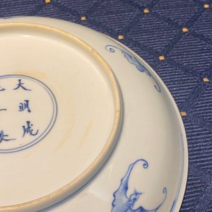A Chinese verte biscuit figure, a green 'lotus' jar and a figurative blue and white plate, Kangxi and later — 照片 10