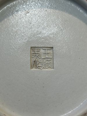 A Chinese white-glazed biscuit 'meiping' vase, signed Wang Bingrong 王炳榮, 19/20th C. — photo 12
