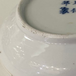 A Chinese white-glazed bowl, a small blue and white bowl and a covered box with incised design, Ming and Qing — photo 12