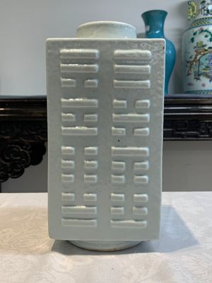 A Chinese white-glazed 'cong' vase, Guangxu mark and of the period — 照片 3