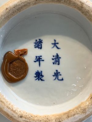 A Chinese white-glazed 'cong' vase, Guangxu mark and of the period — 照片 7