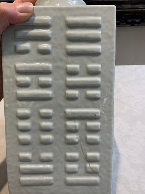 A Chinese white-glazed 'cong' vase, Guangxu mark and of the period — 照片 9