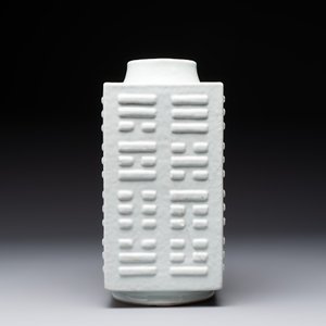 A Chinese white-glazed 'cong' vase, Guangxu mark and of the period — 照片 4