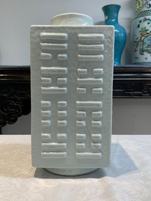 A Chinese white-glazed 'cong' vase, Guangxu mark and of the period — photo 2