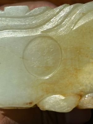 A Chinese white jade 'dragon' ink container with Qianlong mark and possibly of the period — photo 7