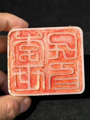 A Chinese white jade 'dragon' seal, Li Shiming 李世民 mark, Qing — foto 6