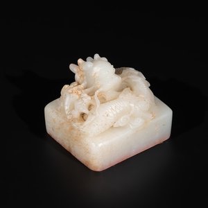 A Chinese white jade 'dragon' seal, Li Shiming 李世民 mark, Qing — foto 1