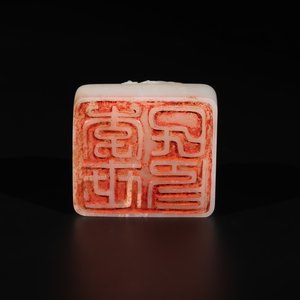 A Chinese white jade 'dragon' seal, Li Shiming 李世民 mark, Qing — foto 8