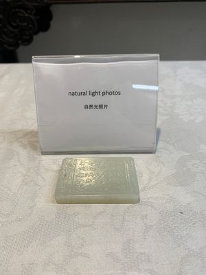 A Chinese white jade 'playing boys' plaque, signed Zigang 子冈, 19/20th C. — photo 1