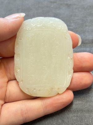 A Chinese white jade 'Xi Xiang Ji' plaque, Wenwan 文玩 mark, Qianlong — 照片 3