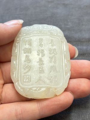 A Chinese white jade 'Xi Xiang Ji' plaque, Wenwan 文玩 mark, Qianlong — 照片 4