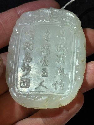 A Chinese white jade 'Xi Xiang Ji' plaque, Wenwan 文玩 mark, Qianlong — 照片 6