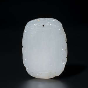 A Chinese white jade 'Xi Xiang Ji' plaque, Wenwan 文玩 mark, Qianlong — 照片 2