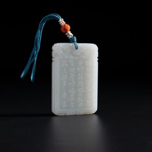 A Chinese white jade Zigang-style plaque, 19/20th C. — photo 2