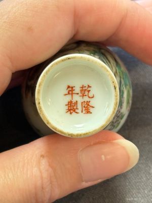 A Chinese wucai and two famille rose miniature vases and four famille rose snuff bottles, Wanli, Qianlong and Shen De Tang 慎德堂 marks, 19/20th C. — 照片 36