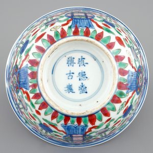A Chinese wucai bowl with buddhist emblems, Shunzhi, 1643-1661 — 照片 7