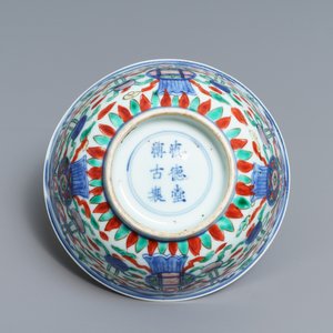 A Chinese wucai 'Buddhist' emblems bowl, Shunzhi, Transitional period — photo 7