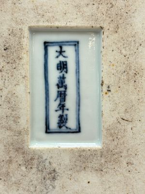 A Chinese wucai covered box, a blue and white ewer, a famille rose covered box and a plate, Wanli, Kangxi and Guangxu mark, 19/20th C. — 照片 20