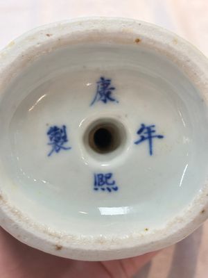 A Chinese wucai covered box, a blue and white ewer, a famille rose covered box and a plate, Wanli, Kangxi and Guangxu mark, 19/20th C. — 照片 10