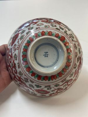 A Chinese wucai 'dragon and phoenix' bowl, Shi 石 mark, Transitional period — photo 9
