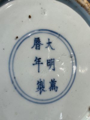 A Chinese wucai 'dragon' vase, Wanli mark, Republic — 照片 18