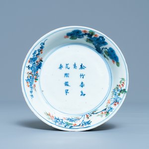 A Chinese wucai ko-sometsuke 'calligraphy' plate, Transitional period — 照片 1