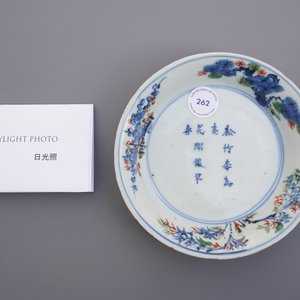A Chinese wucai ko-sometsuke 'calligraphy' plate, Transitional period — 照片 3