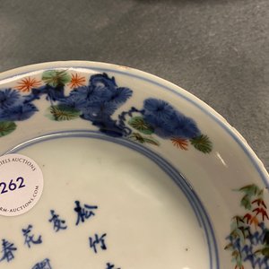 A Chinese wucai ko-sometsuke 'calligraphy' plate, Transitional period — 照片 7