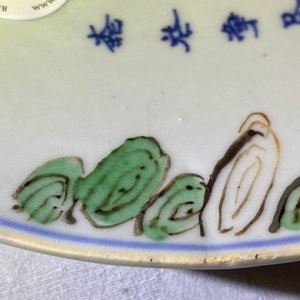 A Chinese wucai ko-sometsuke 'poem' plate for the Japanese market, Tianqi — 照片 4