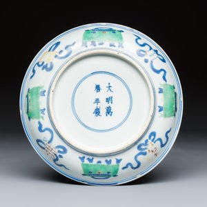 A Chinese wucai plate with figural design — photo 2
